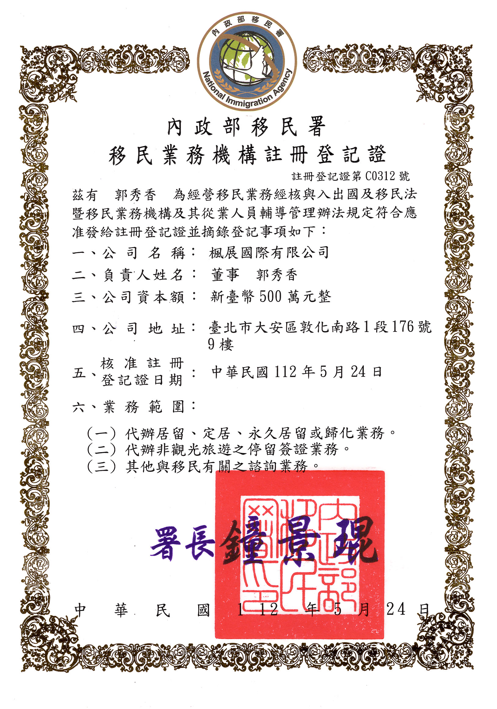 certification-2